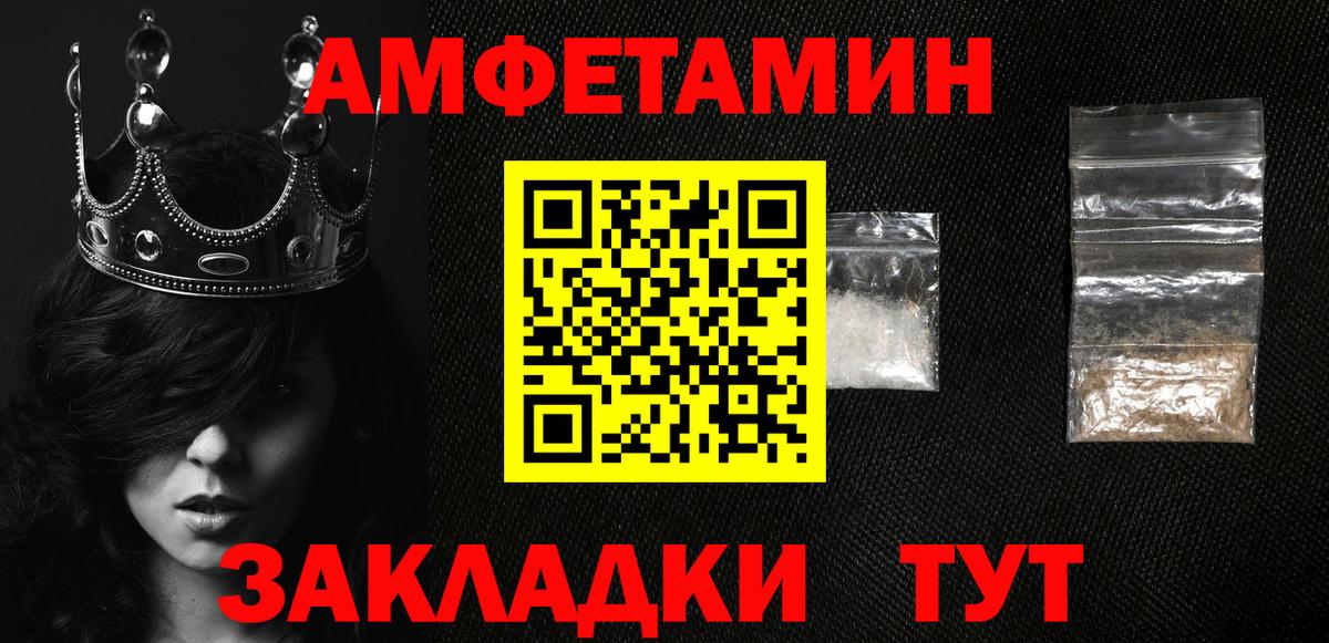 Amphetamine VHQ Камышлов