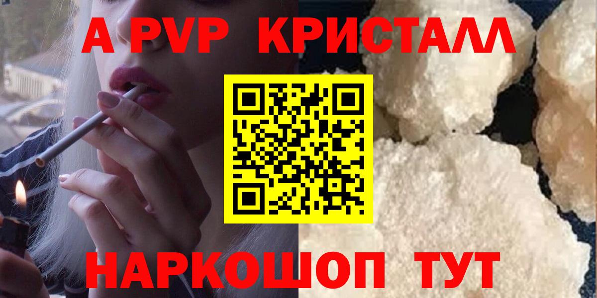 Alpha PVP крисы CK Камышлов