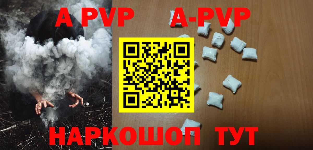 Alpha-PVP VHQ  Вход с VPN  A-PVP СК  Камышлов  A PVP крисы CK 