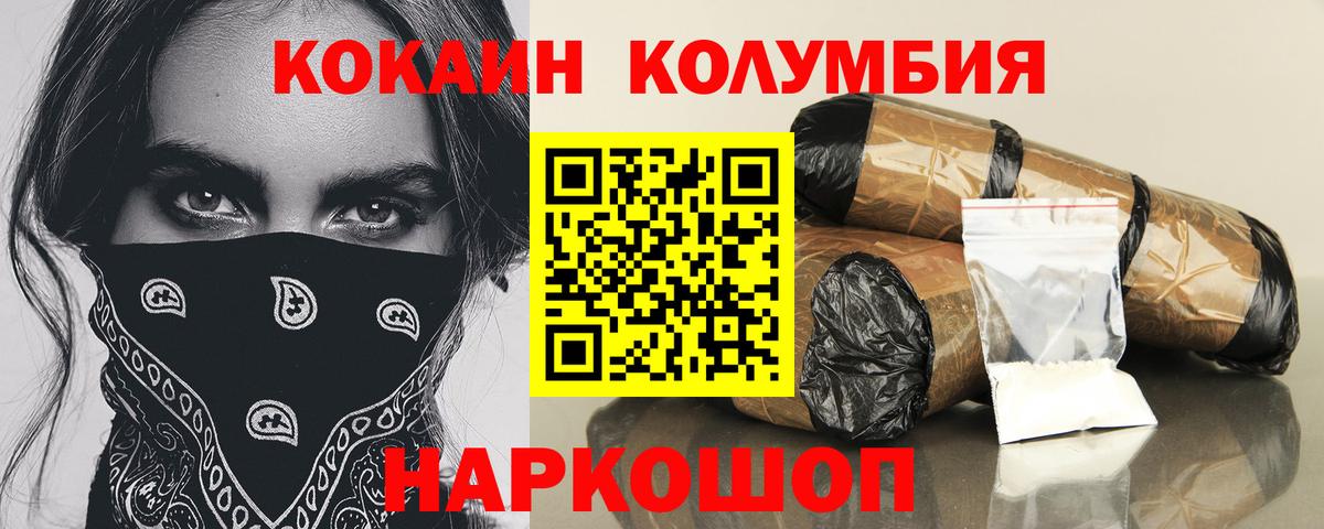 COCAIN Боливия  Cocaine  Камышлов  Кокаин Эквадор  Вход с VPN 