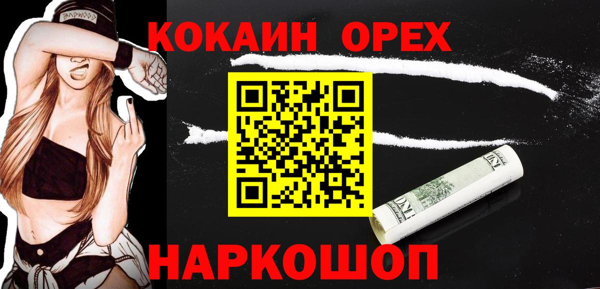 КОКАИН Fish Scale Камышлов