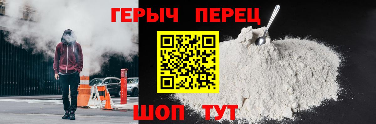 Камышлов  ГЕРОИН хмурый  Вход с VPN 