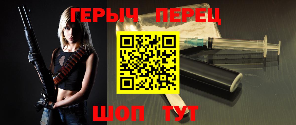 Героин хмурый Камышлов