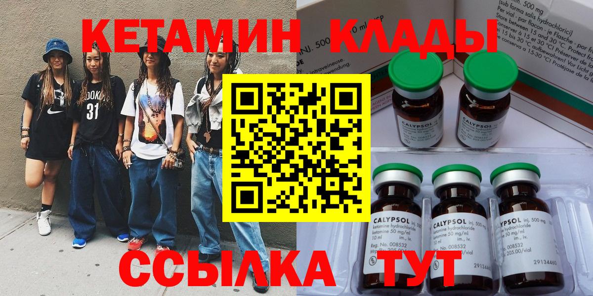 сайты даркнета какой сайт  Вход с VPN  Камышлов  КЕТАМИН ketamine 