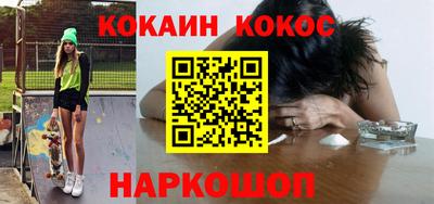 кокаин перу Краснокаменск