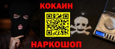 кокаин перу Краснокаменск