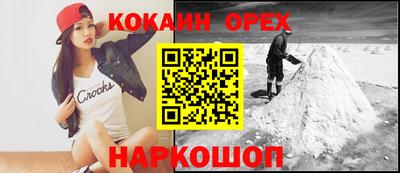 кокаин Краснознаменск