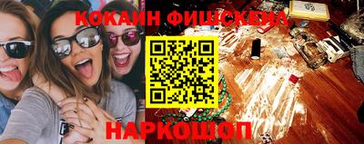кокаин Краснознаменск