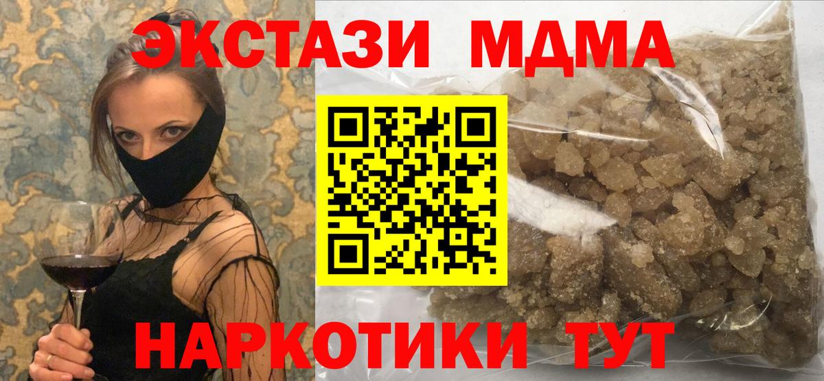 МДМА VHQ Камышлов