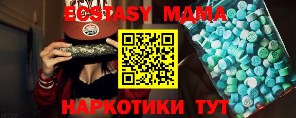MDMA  МДМА молли  Камышлов  Вход с VPN  MDMA Molly 
