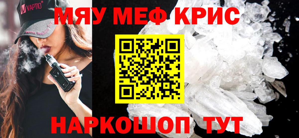 Камышлов  Мефедрон  Вход с VPN  Меф кристаллы 