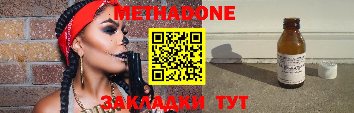 МЕТАДОН мёд  Метадон VHQ  Камышлов  Вход с VPN 