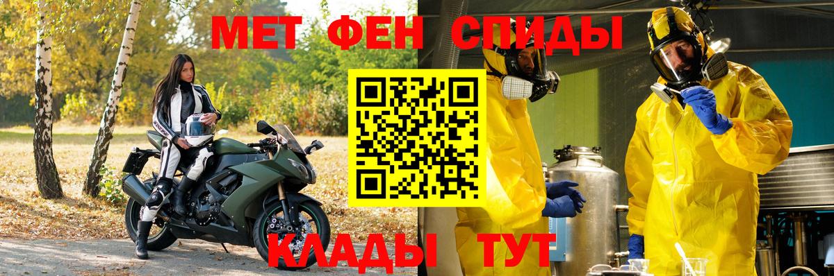 МЕТАМФЕТАМИН кристалл  Вход с VPN  Камышлов 