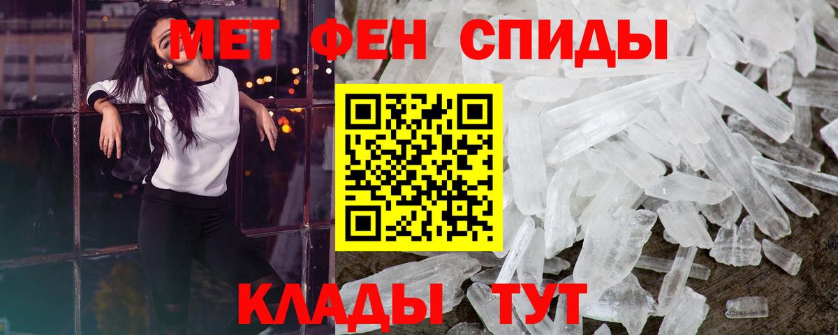 Первитин мет Камышлов