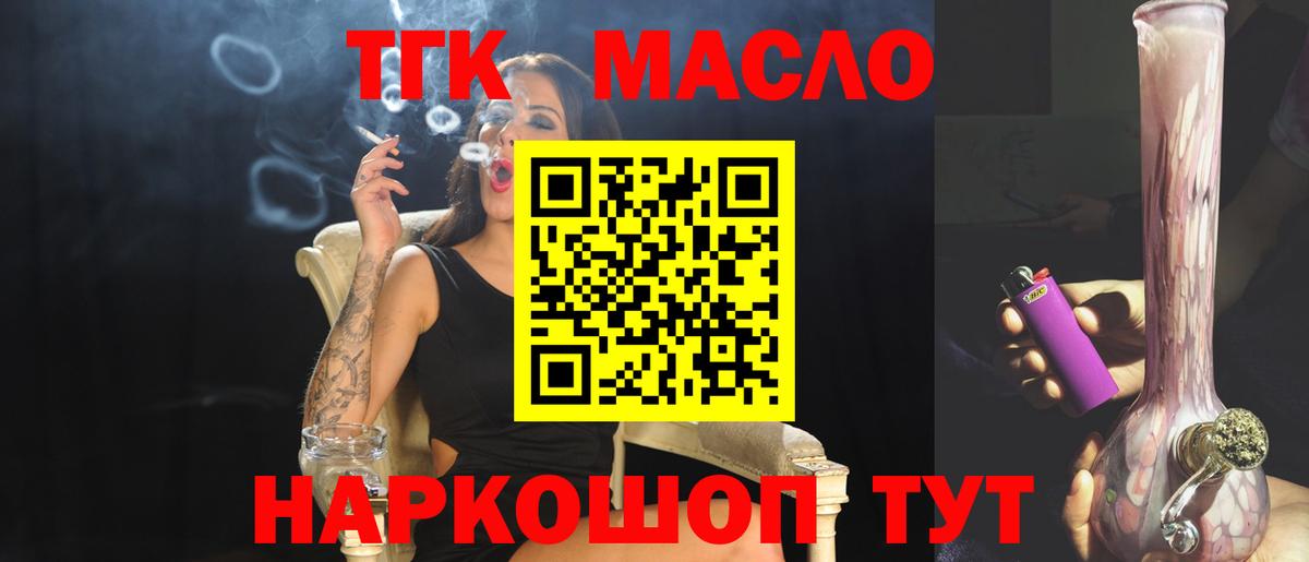 ТГК вейп с тгк Камышлов